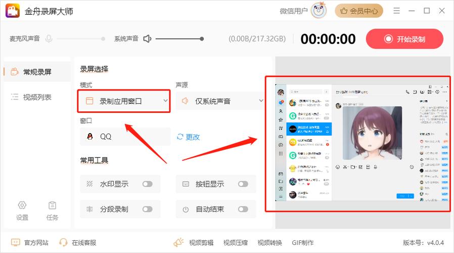 qq视频录屏工具最新版本更新内容