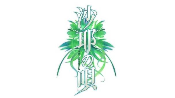 沙耶之歌正版入口