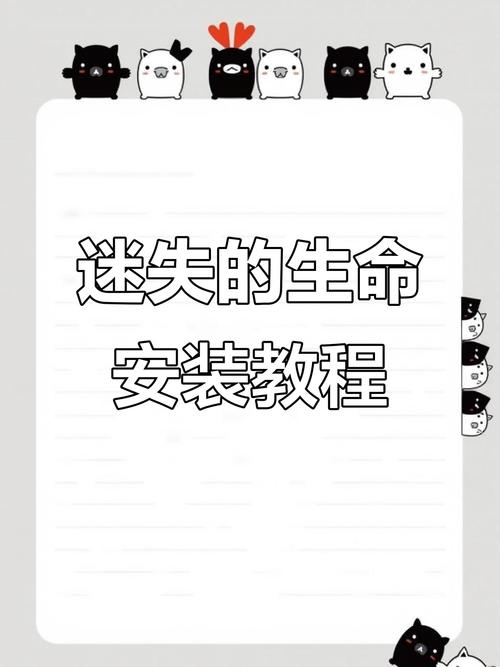 迷失の生命破解版本
