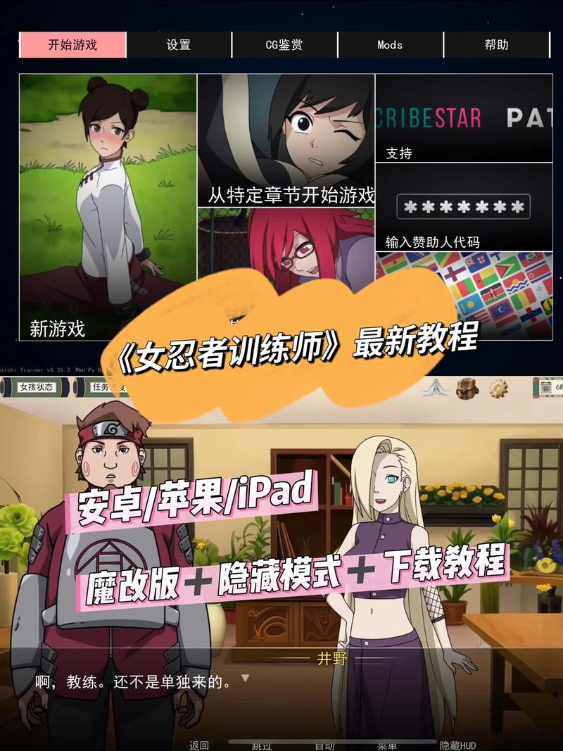 火影女忍训练师下载