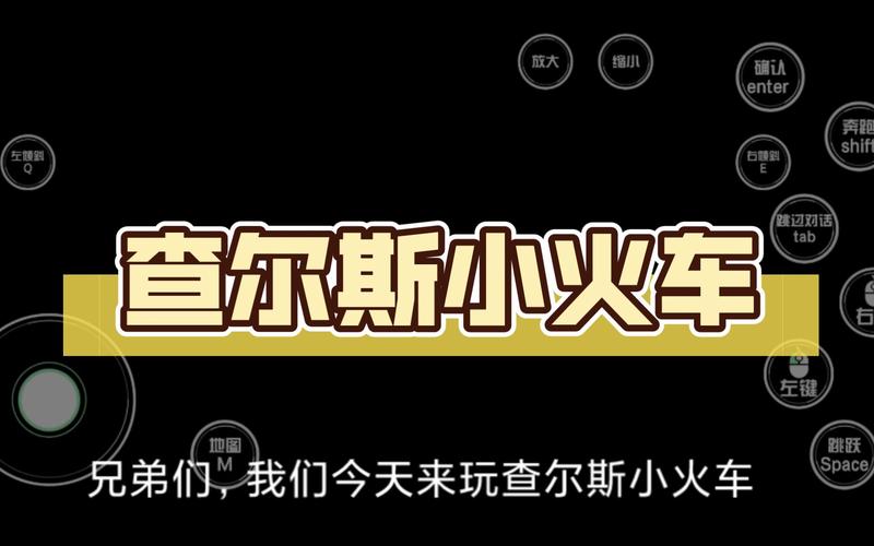 查尔斯小火车版本 查尔斯小火车版本