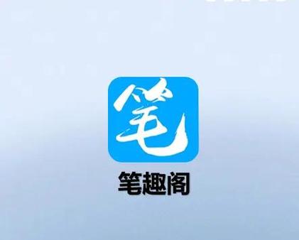 书漫阁正版官方下载提速版