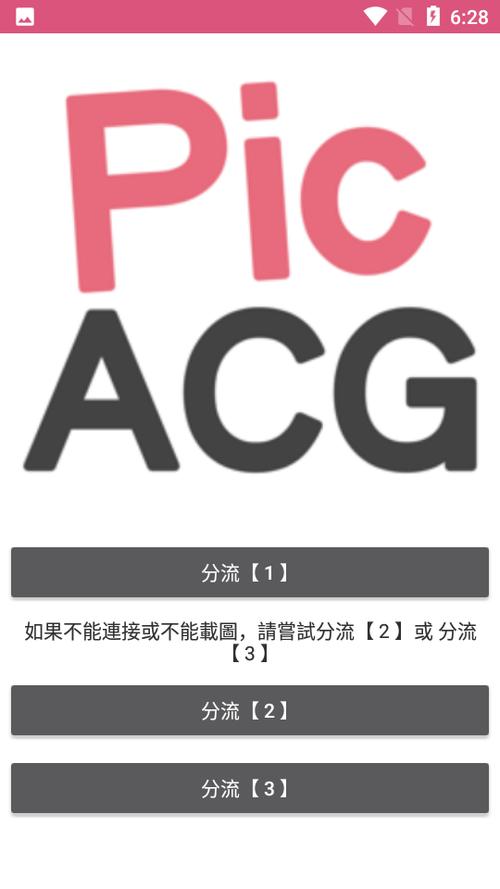 PICACOMIC哔咔最新版破解版