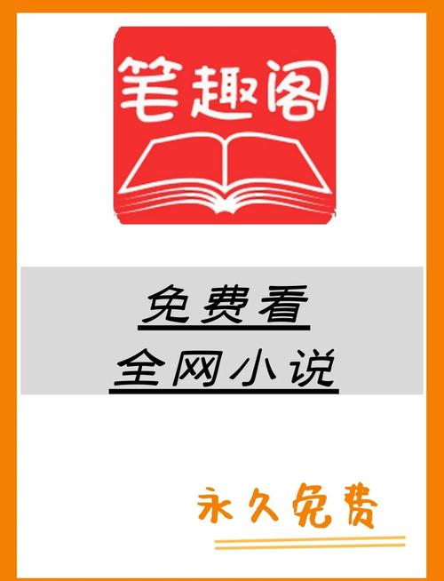 笔趣书阁无广告纯净版最新版本无广告纯净版