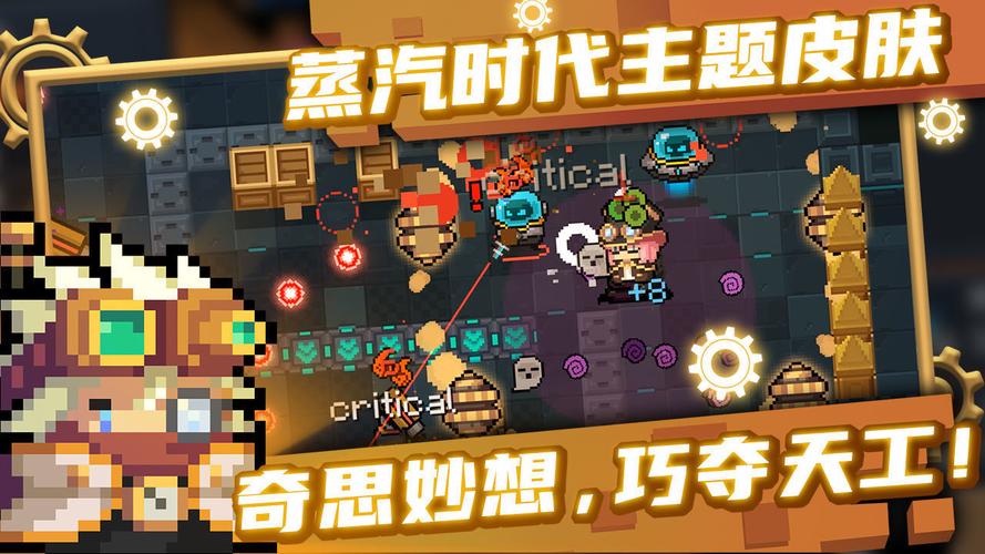 元气骑士无邪魔极天道内置修改器免费版