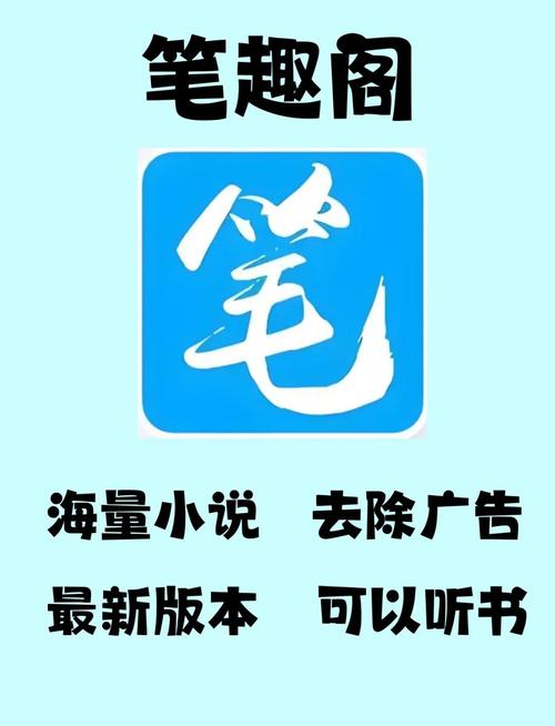 笔趣阁蓝色破解版下载笔趣阁蓝色破解版
