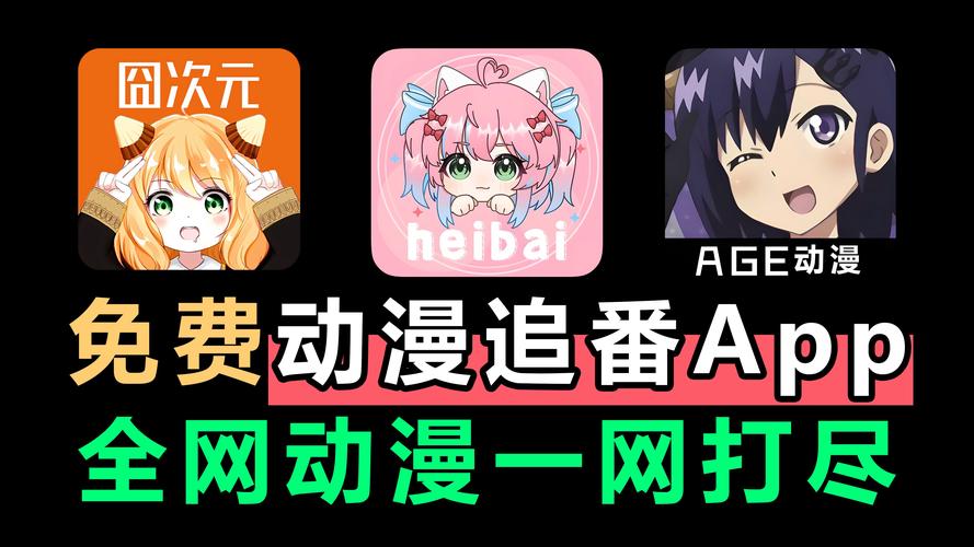 看动漫软件中文字幕