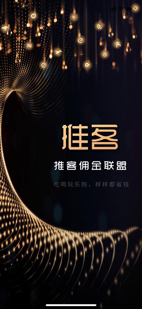 推客佣金联盟2024年最新消息是真的吗