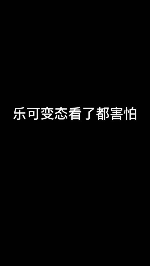 乐可小说未删减版