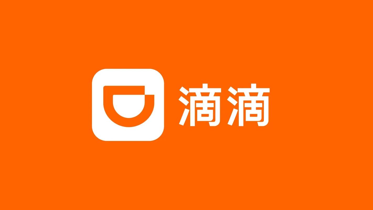 滴滴出行最新版本更新内容