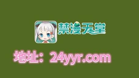 禁天漫堂jmcomic入口漫画