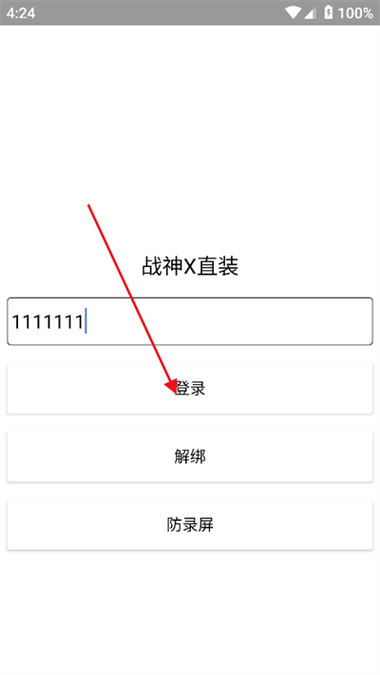 战神x直装怎么用 战神x直装怎么用