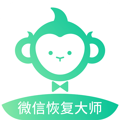 微信恢复大师免费破解版