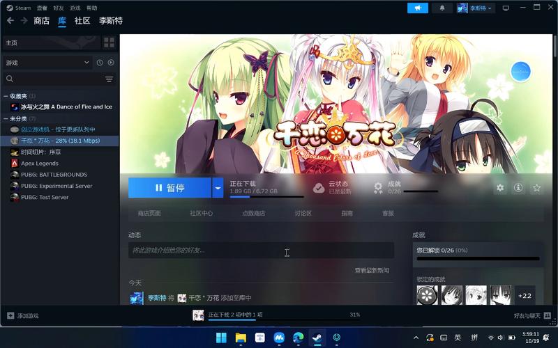 千恋万花完全汉化版
