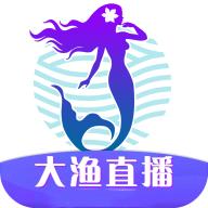 大渔直播免费2023无广告正版