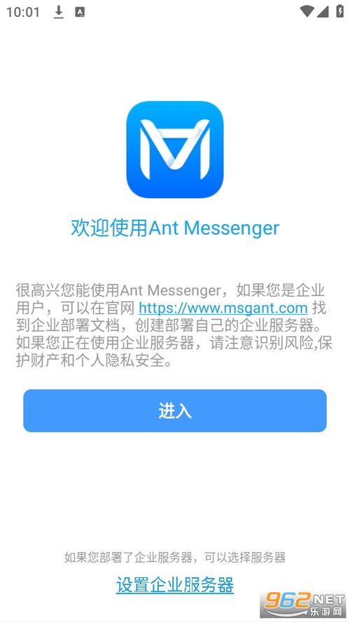 antmessenger官网版下载脸部特效安卓