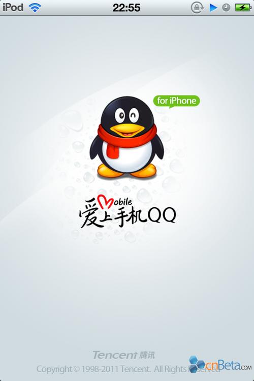 2011qq版本 2011qq版本