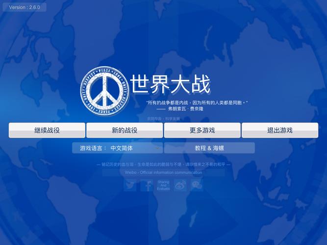 世界大战1914破解版无限金币无限阅读