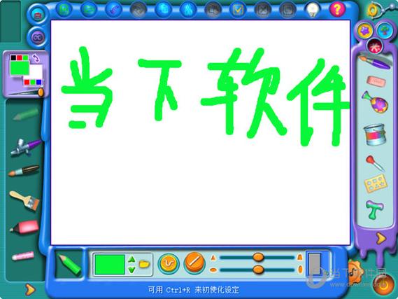 金山画王软件手机版