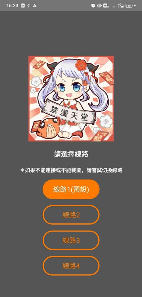 jmcomic禁天漫堂入口