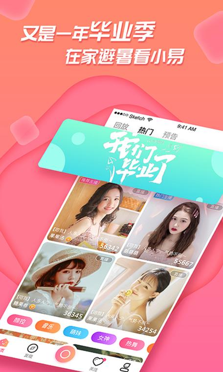 易直播无限易币老版本