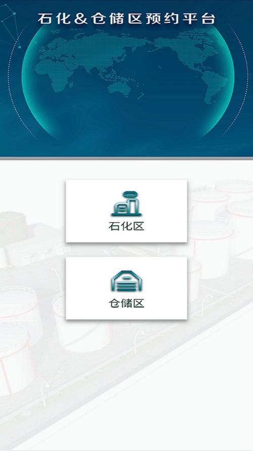 珠海智慧园区智慧行app