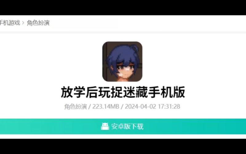 放学后的捉迷藏直装版
