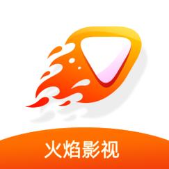 火焰影视正版