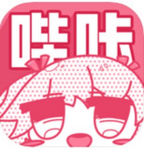 哔咔哔咔PicACG下载旧版