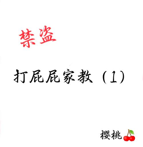 打屁股2013