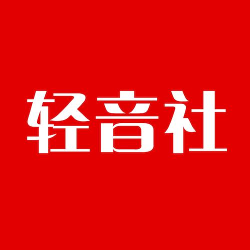 轻音社旧版本去广告破解版升级