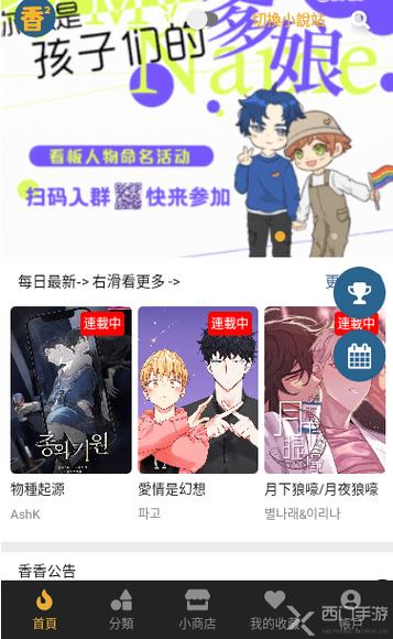 香香腐宅韩漫官方入口