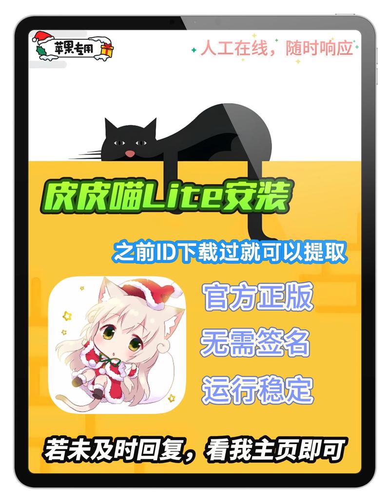 皮皮喵Lite官方版下载中文版