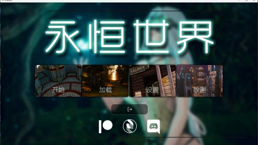 永恒世界安卓汉化版下载安卓版