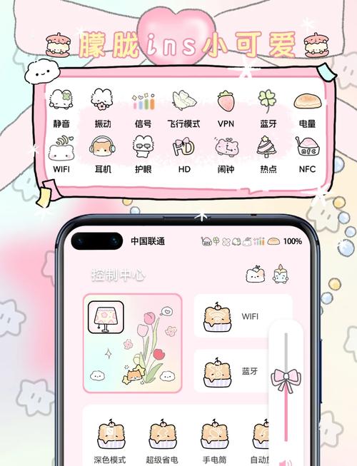 六花美化包正版免费最新版