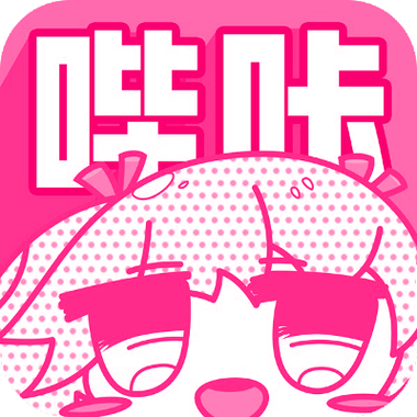 哔咔漫画韩漫免费版 哔咔漫画韩漫免费版
