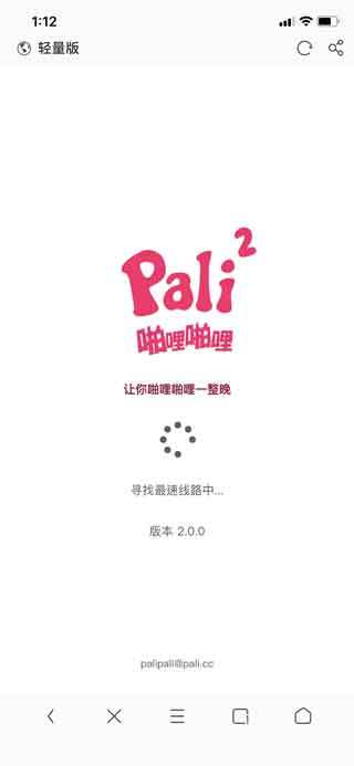pali噼哩噼哩轻量版