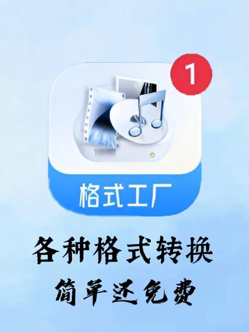 格式工厂app解锁会员版