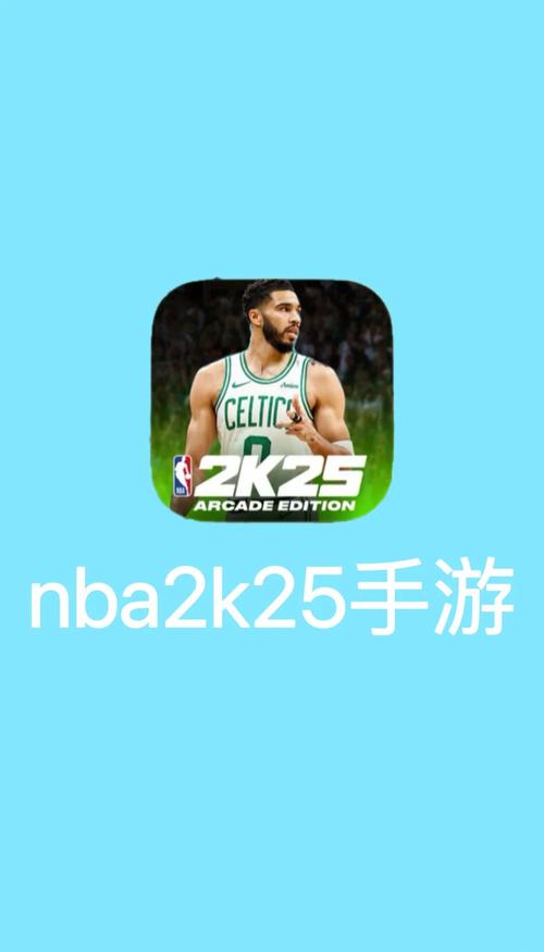 nba2k25手游免费下载