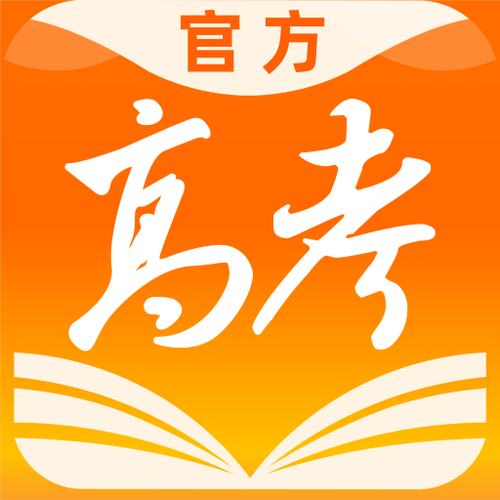 掌上高考app安装
