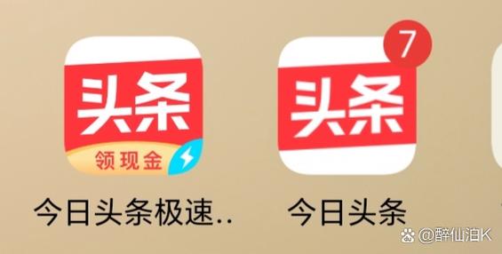 头条怎么升级最新版本