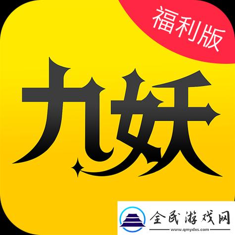 九妖漫画2023