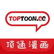 顶通漫画官方版网站