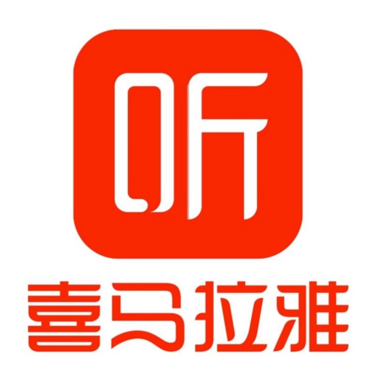 喜马拉雅app官网版喜马拉雅app官网版