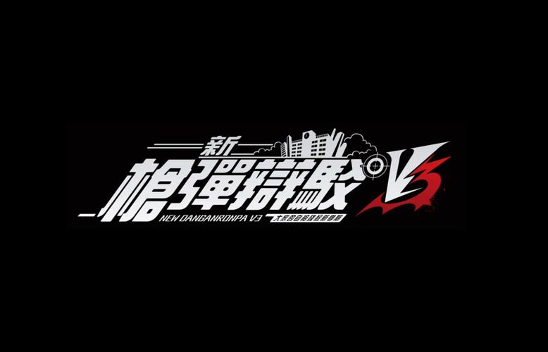 枪弹辩驳中文版 枪弹辩驳中文版