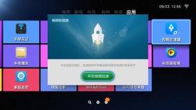 旋风安卓免费加速器