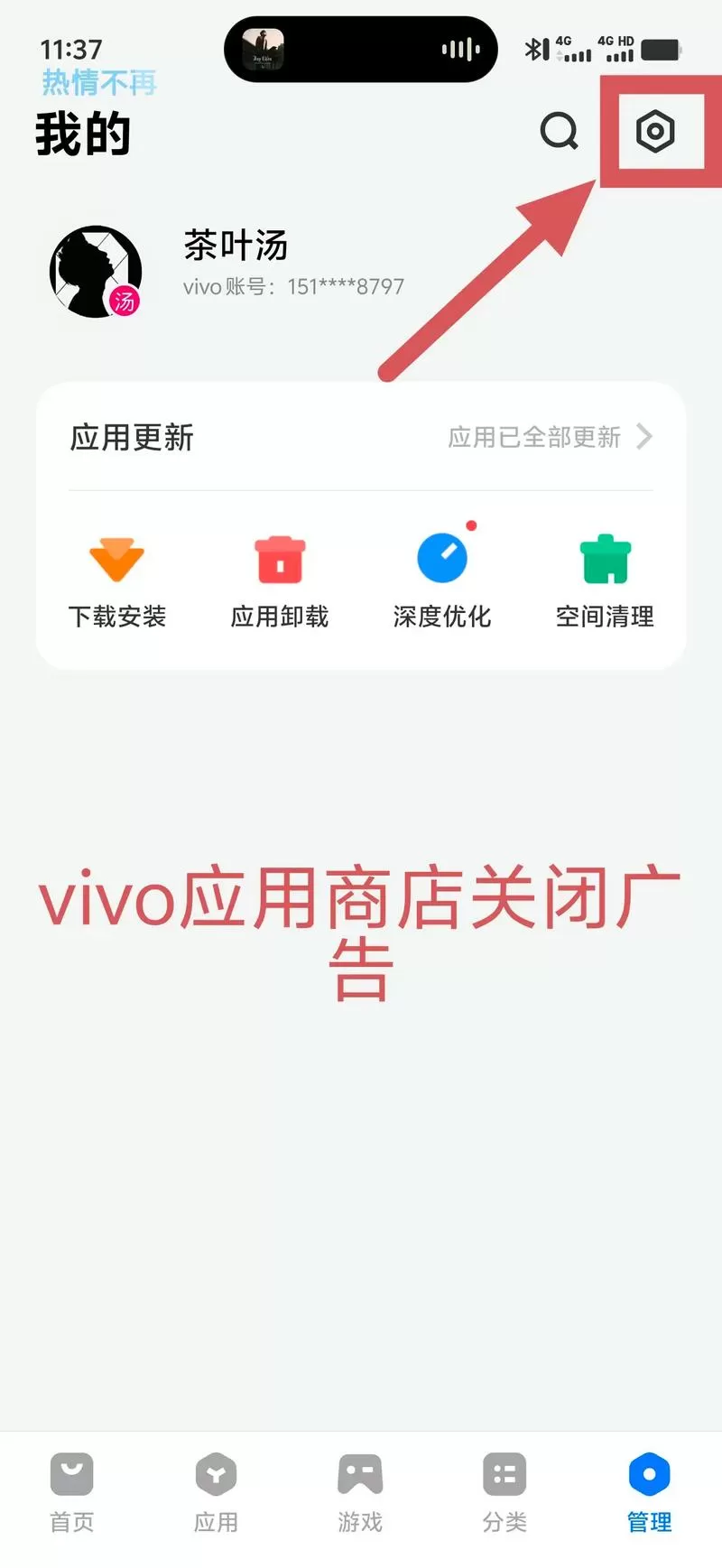 怎么样关闭弹出来的广告