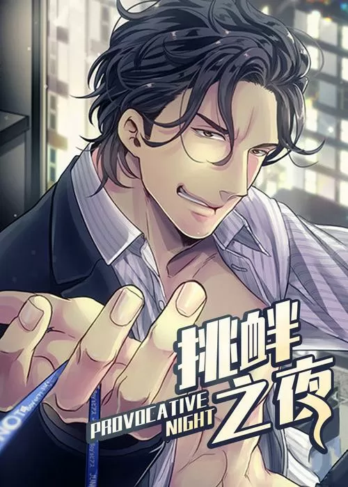 末日人生3d版漫画免费观看
