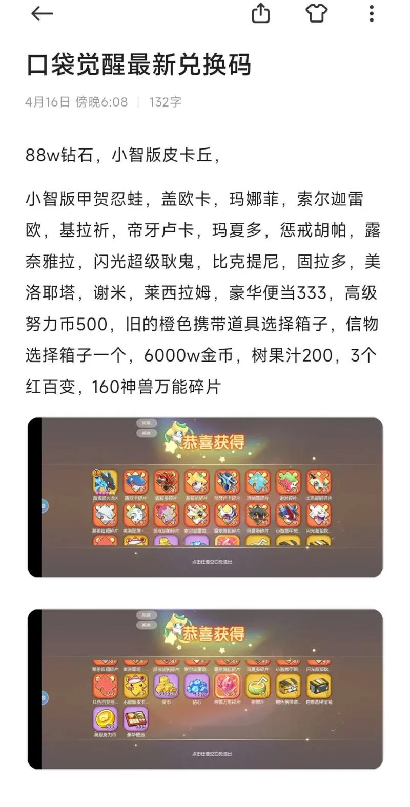 抖音口袋精灵兑换码 抖音口袋精灵兑换码