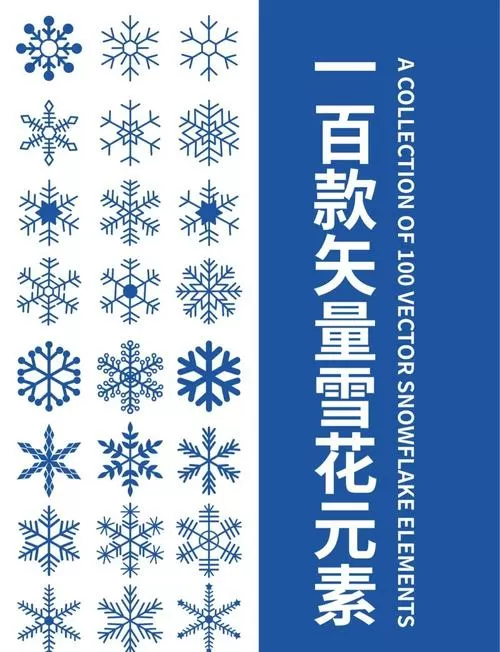 雪花公益免费直装